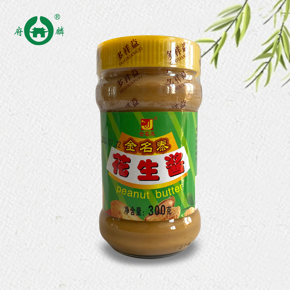 花生醬