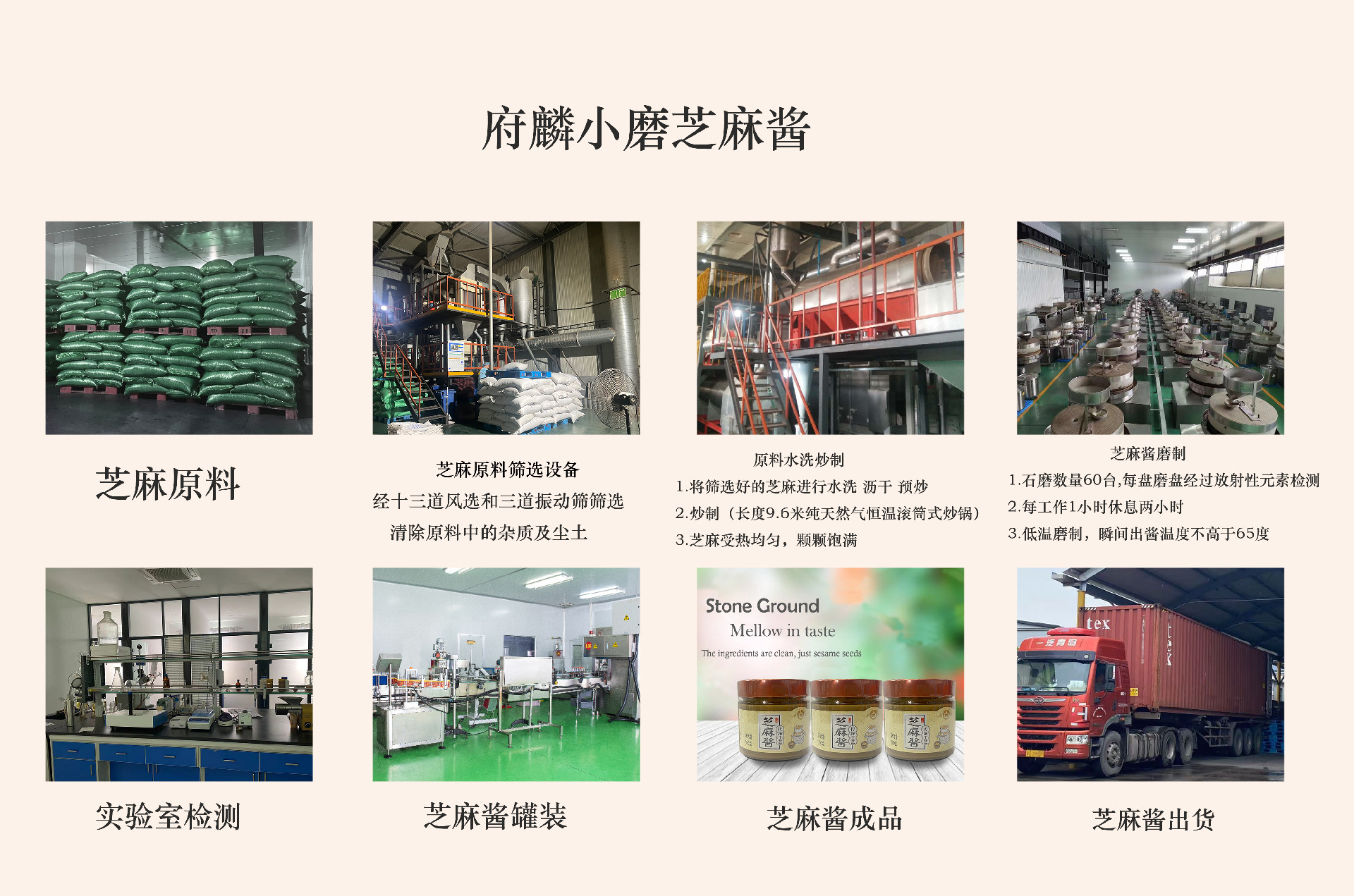芝麻醬生產(chǎn).jpg
